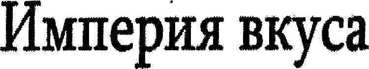 Image Trademark