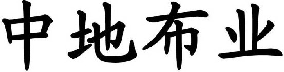 Image Trademark