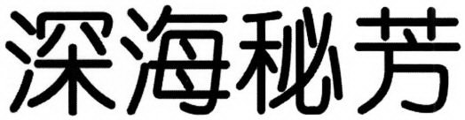 Image for trademark with serial number 79236419