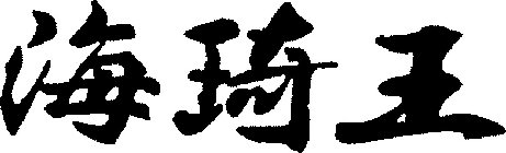 Image Trademark