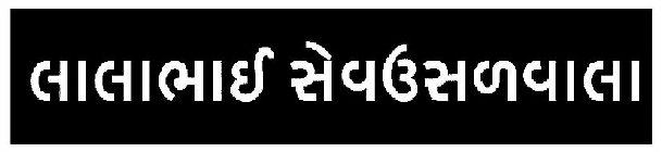 Image Trademark