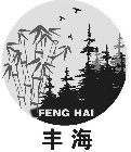 FENGHAI