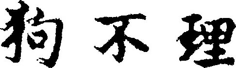 Image Trademark