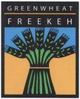 GREENWHEAT FREEKEH