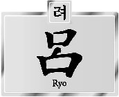 RYO