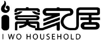 I WO HOUSEHOLD