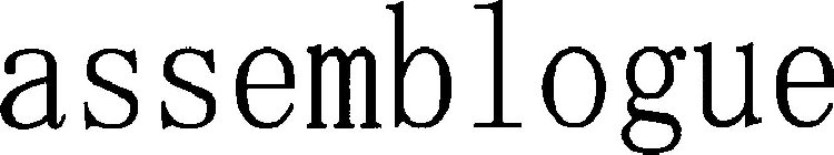 ASSEMBLOGUE
