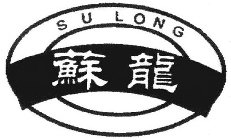 SU LONG