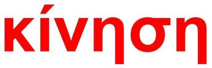 KIVNON