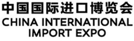 CHINA INTERNATIONAL IMPORT EXPO