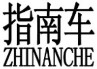 ZHINANCHE