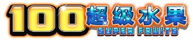 100 SUPER FRUITS
