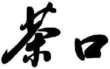 Image Trademark