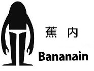 BANANAIN