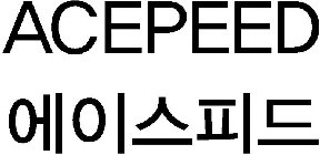 ACEPEED