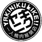 YAKINIKULIKE!!