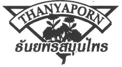 THANYAPORN