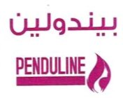 PENDULINE