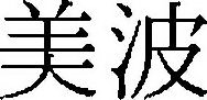 Image Trademark
