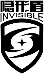 INVISIBLE