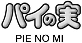 PIE NO MI