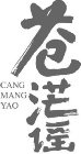 CANG MANG YAO