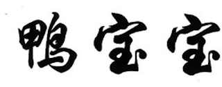 Image Trademark