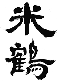 Image Trademark