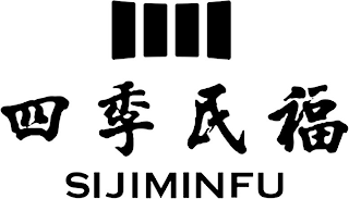 SIJIMINFU