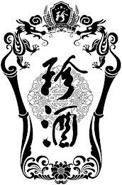 ZHENJIU