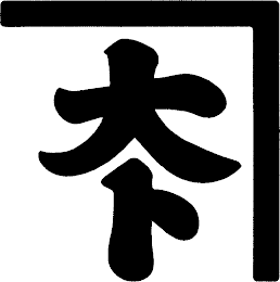 Image Trademark