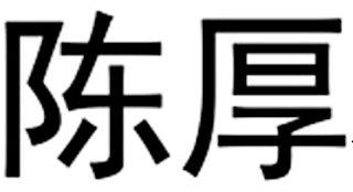 Image Trademark