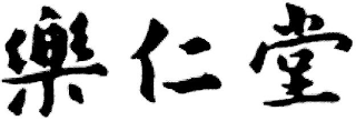 Image Trademark
