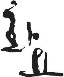Image Trademark