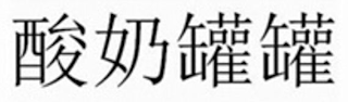 Image Trademark