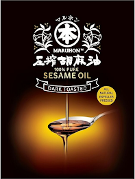 MARUHON 100% PURE SESAME OIL DARK TOASTED ALL NATURAL EXPELLER PRESSED