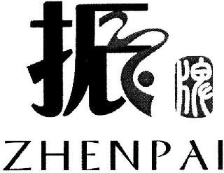 ZHENPAI