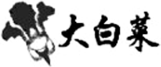 Image Trademark