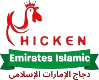 EMIRATES ISLAMIC CHICKEN