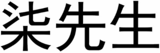 Image Trademark