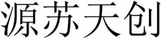 Image Trademark