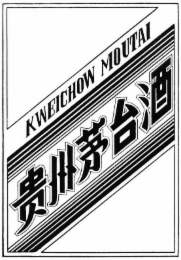 KWEICHOW MOUTAI