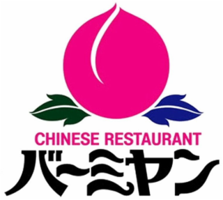 CHINESE RESTAURANT