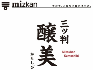 MIZKAN MITSUBAN KAMOSHIBI