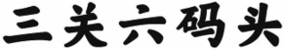 Image Trademark