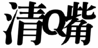 Q