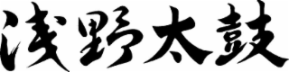 Image Trademark