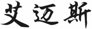 Image Trademark