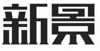 Image Trademark
