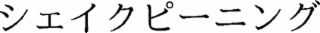 Image Trademark